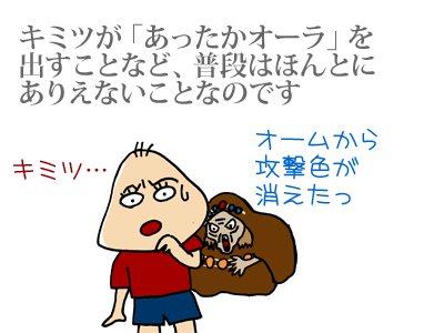 【漫画】♂♂ゲイです、ほぼ夫婦です-090203-05-02