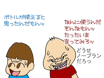 【漫画】♂♂ゲイです、ほぼ夫婦です-5