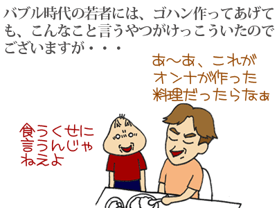 【漫画】♂♂ゲイです、ほぼ夫婦です-3