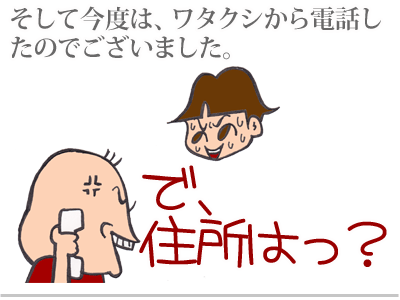 【漫画】♂♂ゲイです、ほぼ夫婦です-6