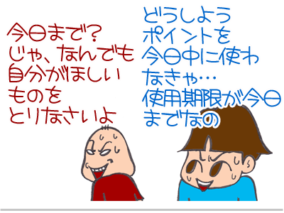 【漫画】♂♂ゲイです、ほぼ夫婦です-8