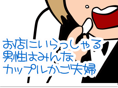 【漫画】♂♂ゲイです、ほぼ夫婦です-1