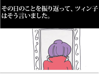 【漫画】♂♂ゲイです、ほぼ夫婦です-2