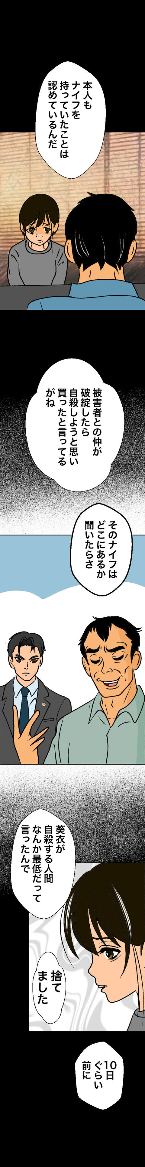 歌舞伎町04_出力4_023