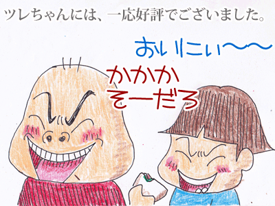 【漫画】♂♂ゲイです、ほぼ夫婦です-9