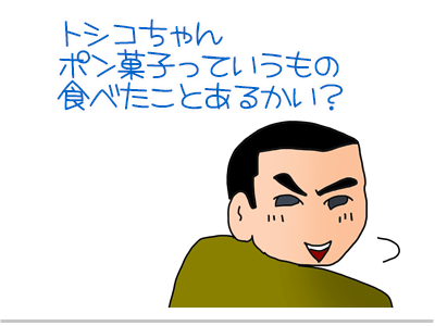 【漫画】♂♂ゲイです、ほぼ夫婦です-12