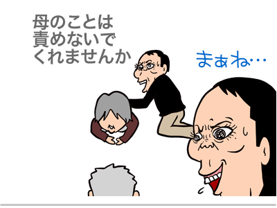 $【漫画】♂♂ゲイです、ほぼ夫婦です-9