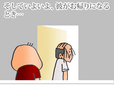 【漫画】♂♂ゲイです、ほぼ夫婦です-10