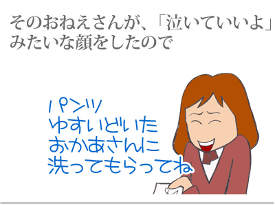 【漫画】♂♂ゲイです、ほぼ夫婦です-16