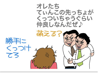 腐れ道1 3 ゲイです ほぼ夫婦です Powered By ライブドアブログ