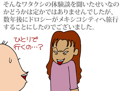 【漫画】♂♂ゲイです、ほぼ夫婦です-4