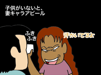 【漫画】♂♂ゲイです、ほぼ夫婦です-4