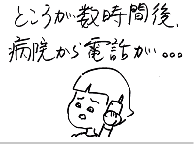 $【漫画】♂♂ゲイです、ほぼ夫婦です-13