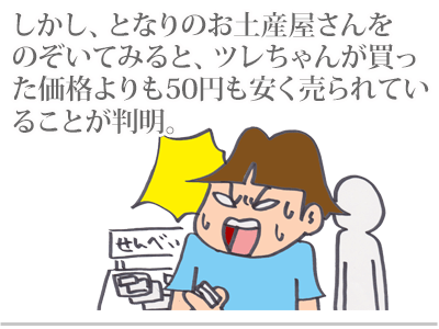 【漫画】♂♂ゲイです、ほぼ夫婦です-4