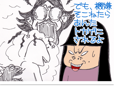 【漫画】♂♂ゲイです、ほぼ夫婦です-8