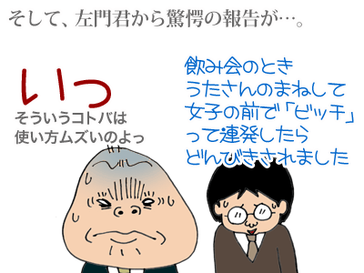 $【漫画】♂♂ゲイです、ほぼ夫婦です-8