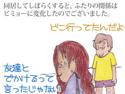 【漫画】♂♂ゲイです、ほぼ夫婦です-5