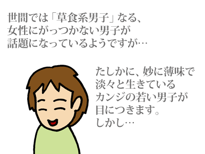 【漫画】♂♂ゲイです、ほぼ夫婦です-1