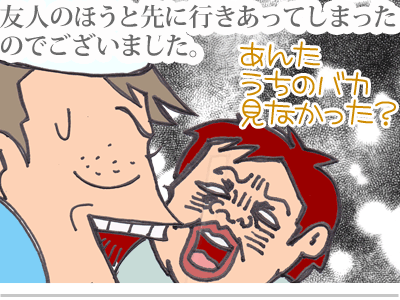 【漫画】♂♂ゲイです、ほぼ夫婦です-5