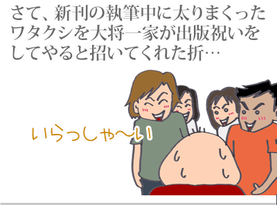 【漫画】♂♂ゲイです、ほぼ夫婦です-4