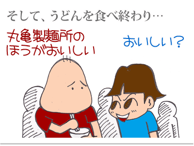 【漫画】♂♂ゲイです、ほぼ夫婦です-11