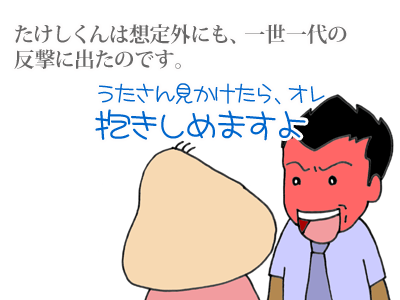 【漫画】♂♂ゲイです、ほぼ夫婦です-12