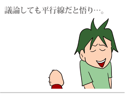 【漫画】♂♂ゲイです、ほぼ夫婦です-2