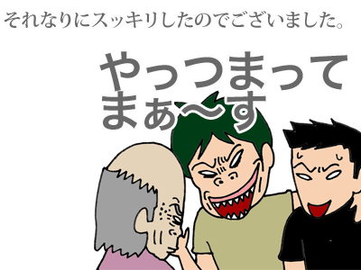 【漫画】♂♂ゲイです、ほぼ夫婦です-11
