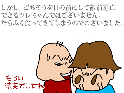 【漫画】♂♂ゲイです、ほぼ夫婦です-2