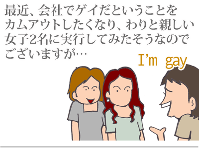 【漫画】♂♂ゲイです、ほぼ夫婦です-2