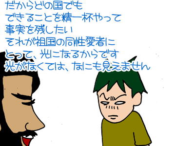 【漫画】♂♂ゲイです、ほぼ夫婦です-9