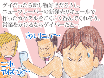 $【漫画】♂♂ゲイです、ほぼ夫婦です-7