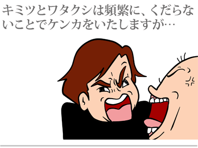 【漫画】♂♂ゲイです、ほぼ夫婦です-1