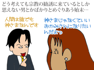 【漫画】♂♂ゲイです、ほぼ夫婦です-10