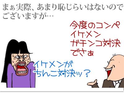 【漫画】♂♂ゲイです、ほぼ夫婦です-2