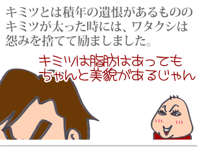 【漫画】♂♂ゲイです、ほぼ夫婦です-2