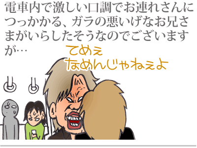 【漫画】♂♂ゲイです、ほぼ夫婦です-2