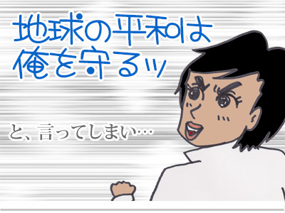 【漫画】♂♂ゲイです、ほぼ夫婦です-5