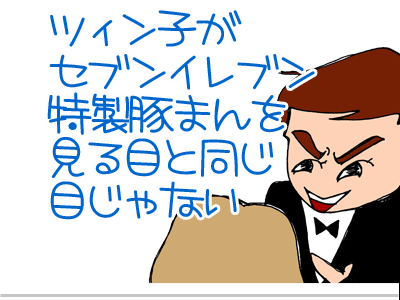 【漫画】♂♂ゲイです、ほぼ夫婦です-4