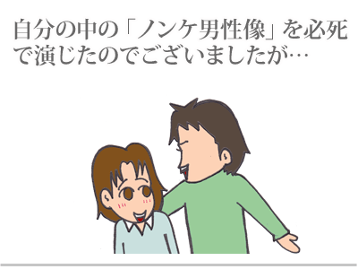 【漫画】♂♂ゲイです、ほぼ夫婦です-6