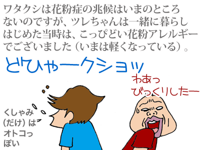 【漫画】♂♂ゲイです、ほぼ夫婦です-1