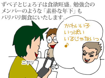 【漫画】♂♂ゲイです、ほぼ夫婦です-4