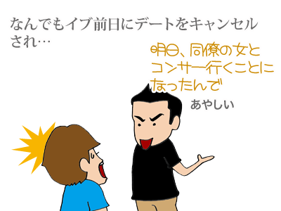 【漫画】♂♂ゲイです、ほぼ夫婦です-2
