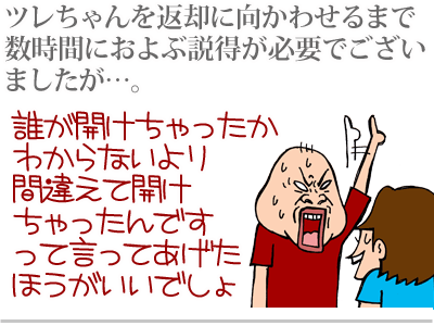 【漫画】♂♂ゲイです、ほぼ夫婦です-7