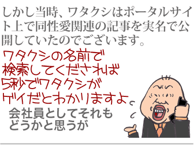 【漫画】♂♂ゲイです、ほぼ夫婦です-5