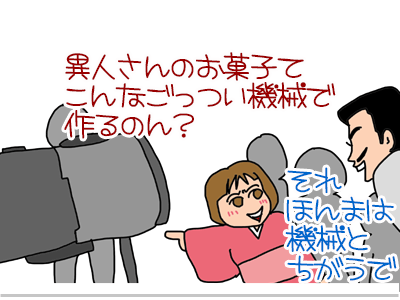 【漫画】♂♂ゲイです、ほぼ夫婦です-6
