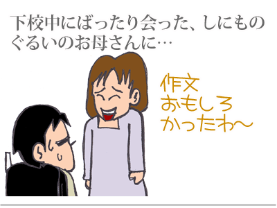【漫画】♂♂ゲイです、ほぼ夫婦です-12