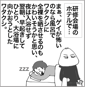 【漫画】♂♂ゲイです、ほぼ夫婦です-3