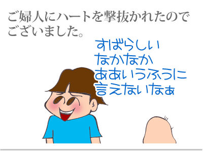 【漫画】♂♂ゲイです、ほぼ夫婦です-7