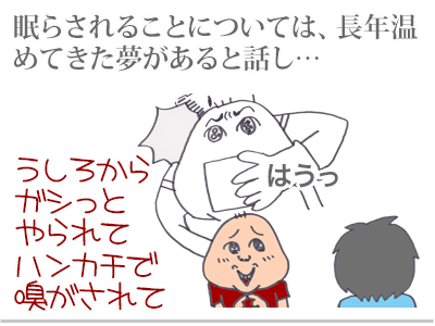 $【漫画】♂♂ゲイです、ほぼ夫婦です-11